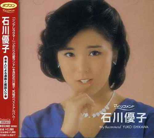 Yuko Ishikawa - Ishikawa Yuko Music CD
