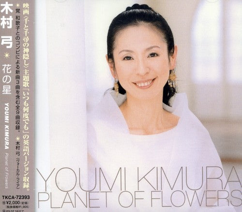 Yumi Kimura - Hana No Hoshi Music CD