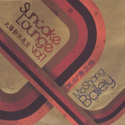 Moshang & Bailey - Suncake Lounge 1 Music CD
