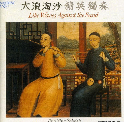 The Jing Ying Soloists - Like Waves Against The Sand Music CD