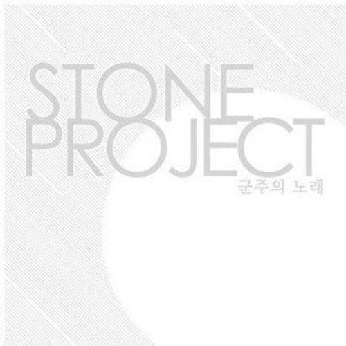 Stone Project - Song of Monarch Music CD