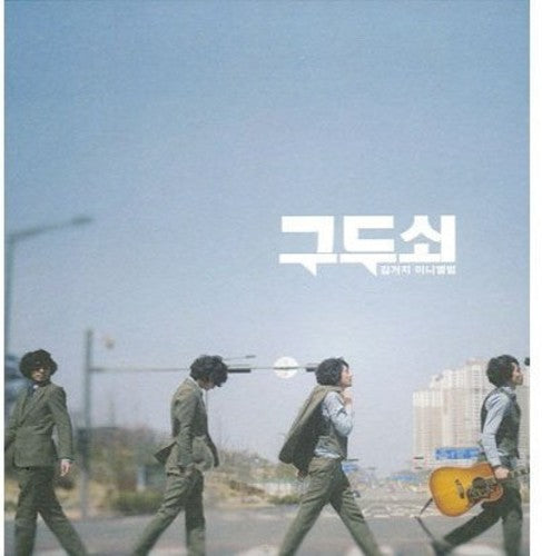 Geo Kim Ji - Miser Music CD