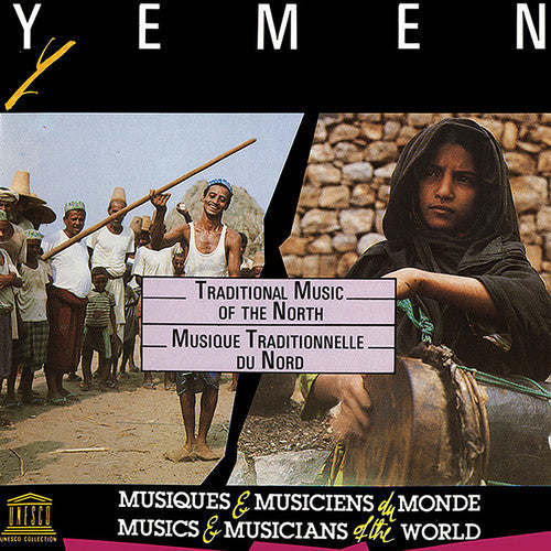 Yemen Traditional Music Of The North / Various - Yemen: Traditional Music of the North Music CD