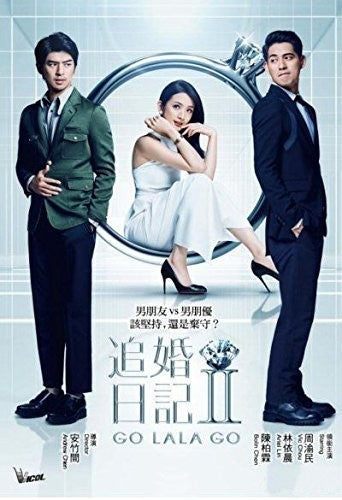 Go Lala Go 2 (2015) - Go Lala Go 2 (2015) - Blu-ray