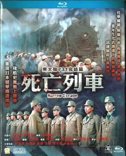 Narrow Escape - Narrow Escape - Blu-ray