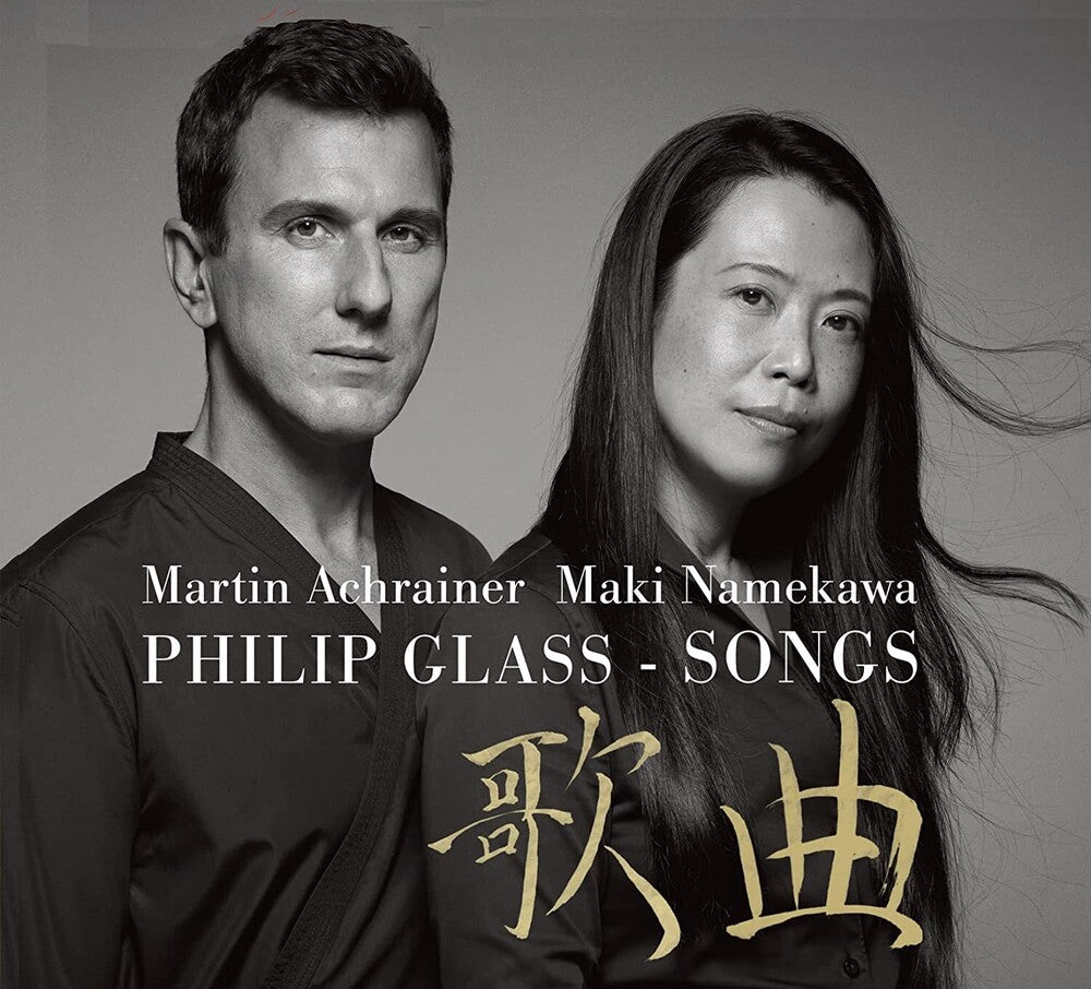 Achrainermartin / Maki Namekawa - Glass: Songs Music CD