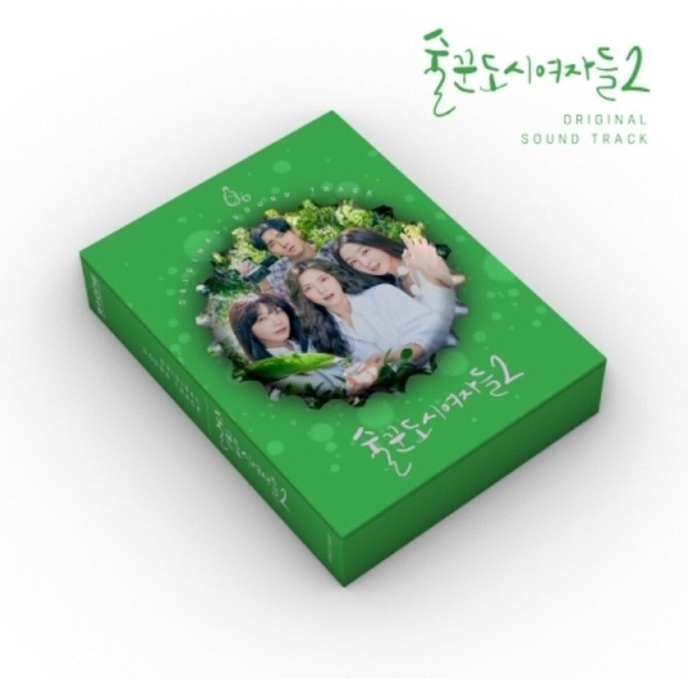 Work Later Drink Now (Special Package) / O.S.T. - Work Later Drink Now (Special Package) / O.S.T. Music CD