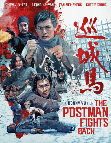 Postman Fights Back - Postman Fights Back - Blu-ray