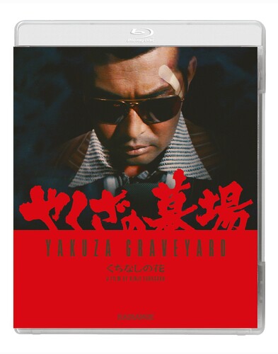 Yakuza Graveyard - Yakuza Graveyard - Blu-ray
