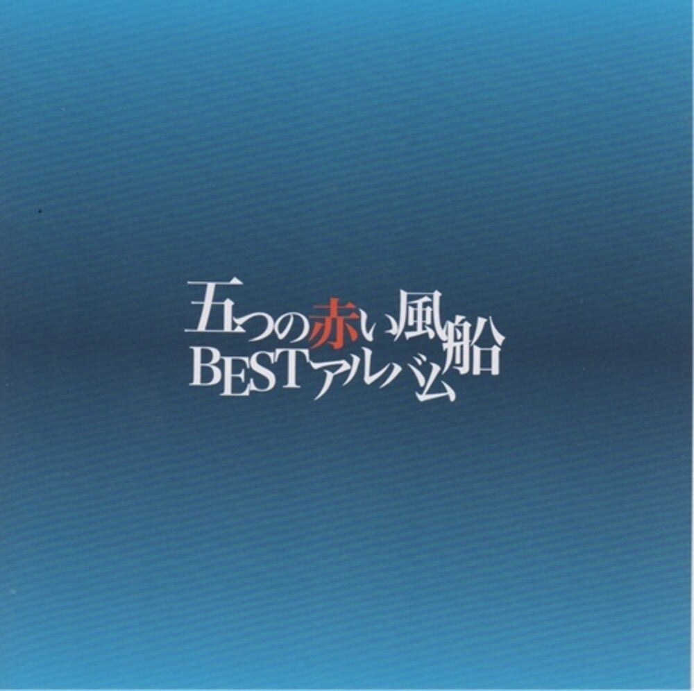Itsutsu No Akai Fusen - Itsutsu No Akai Fusen: Best Album Music CD
