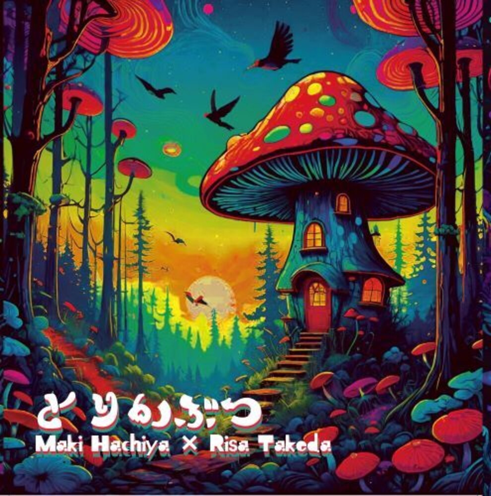 Torikabutsu - Maki Hachiya & Risa Takeda Torikabutsu Music CD