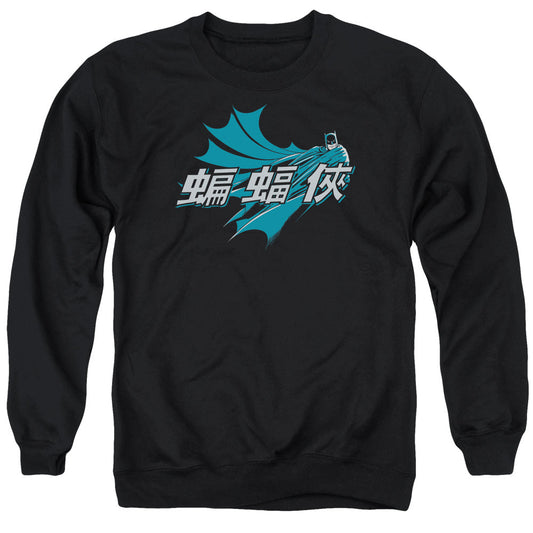 Batman Chinese Bat Mens Crewneck Sweatshirt Black
