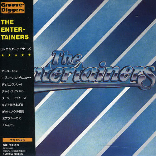 Entertainers - Entertainers [CD]