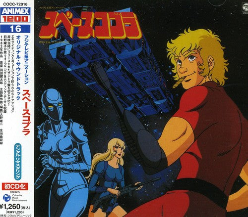 Space Cobra [Import]