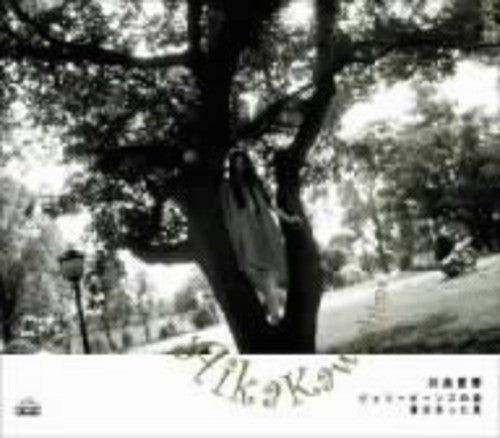 Aika Kawashima - Jelly Beans No Mori [CD]