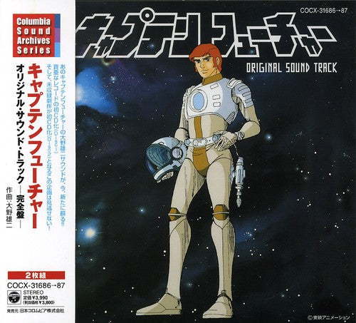 Japanimation - Captain Future [Import]