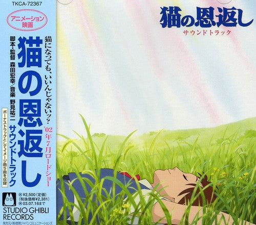 Soundtrack [Import]