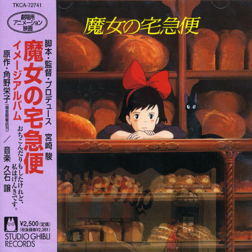 Original Soundtrack - Kiki's Delivery Service: Image Album [Import]