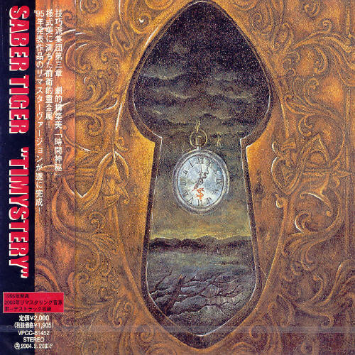 Saber Tiger - Timystery Music CD