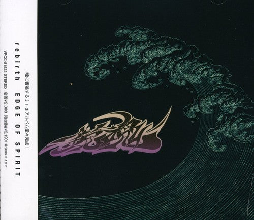 Edge Of Spirit - Rebirth Music CD