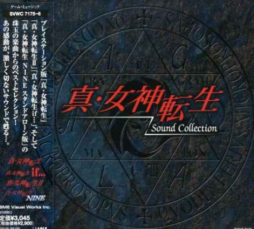 Shin Megami Tensei Sound Collection [CD]