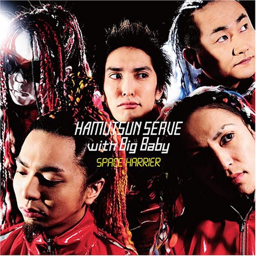 Hamutsun Serve With Big Baby - Space Harrier [CD]