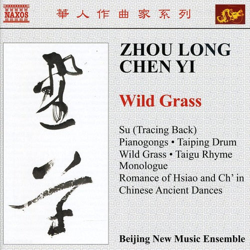 Beijing New Music Ensemble - Wild Grass [CD]