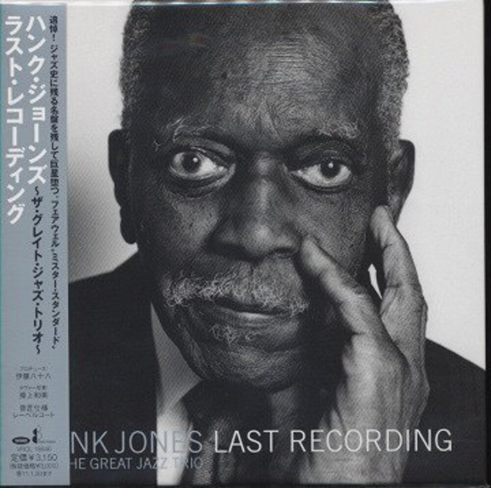 Hank Jones - Last Recording-Great Jazz Trio [Import]