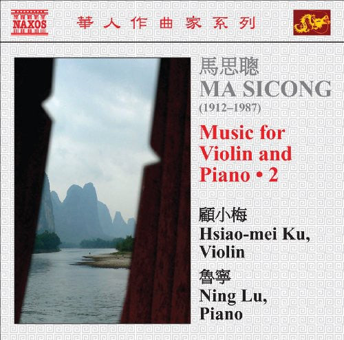 Hsiao-Mei Ku - Music for Violin & Piano [CD]