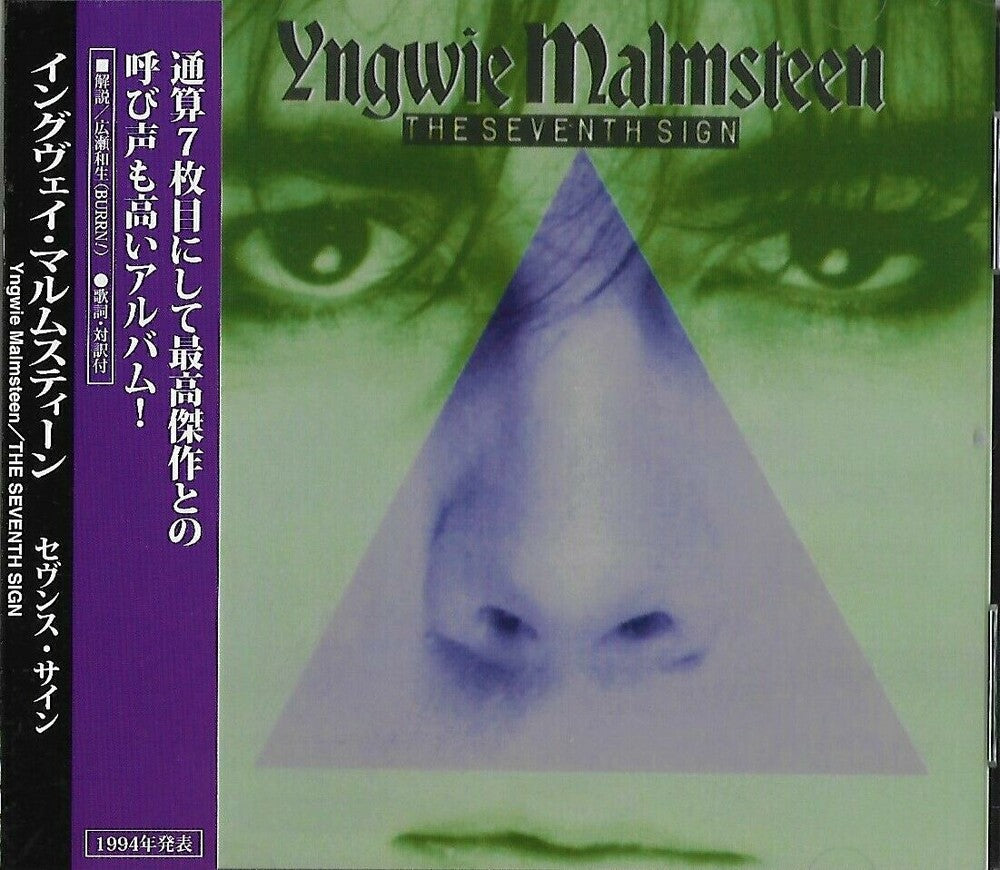 Yngwie Malmsteen - Magnum Opus [CD]