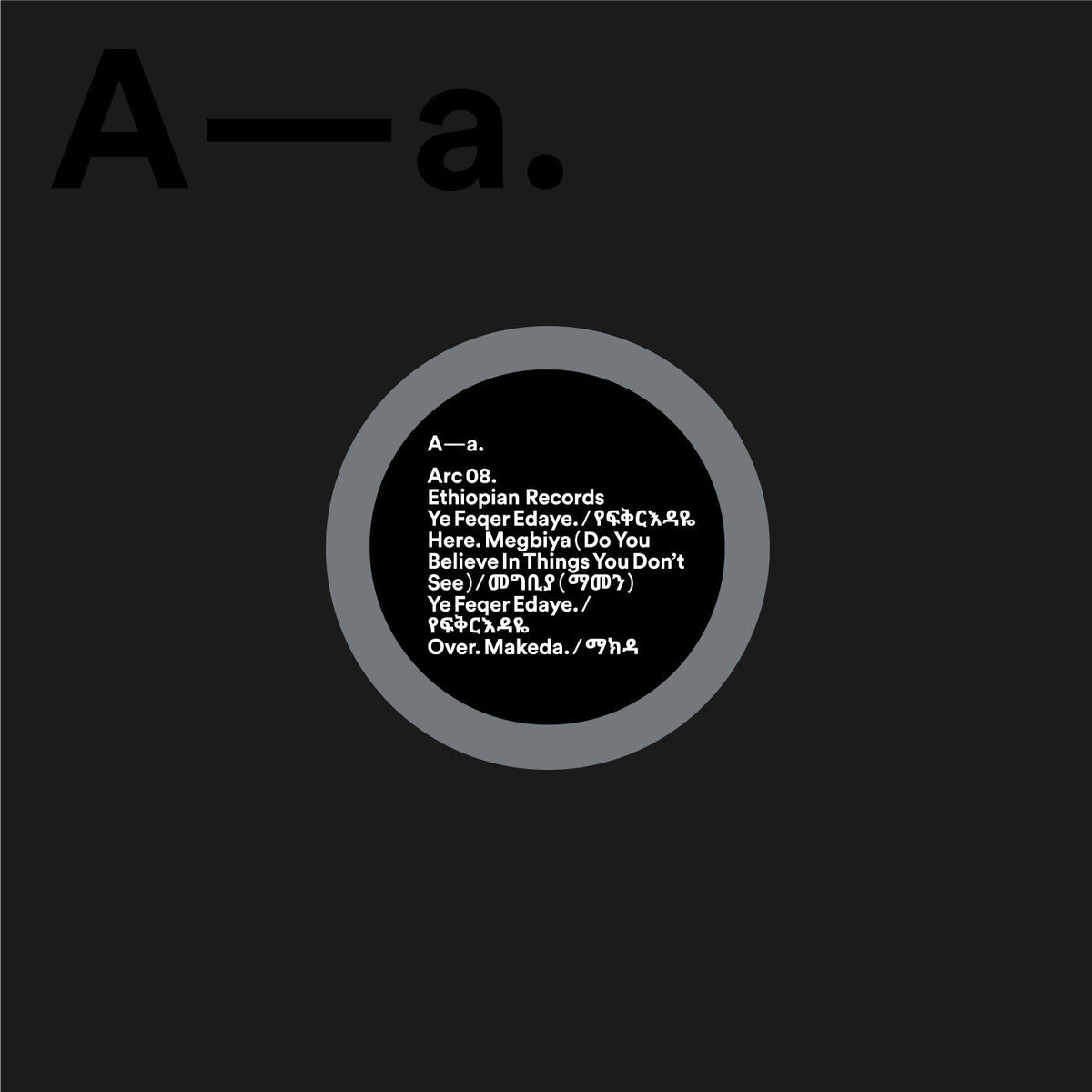 Ye Feqer Edaye [Vinyl]