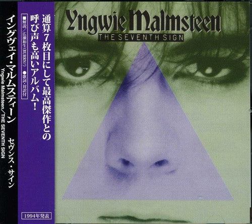 Yngwie Malmsteen - Seventh Sign [CD]