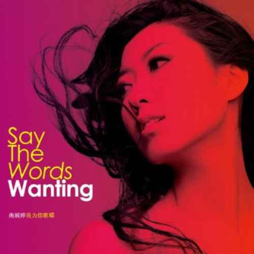 Say the Words [LP]