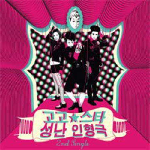 Gogo Star - Seongnaninhyeounggueg [CD]