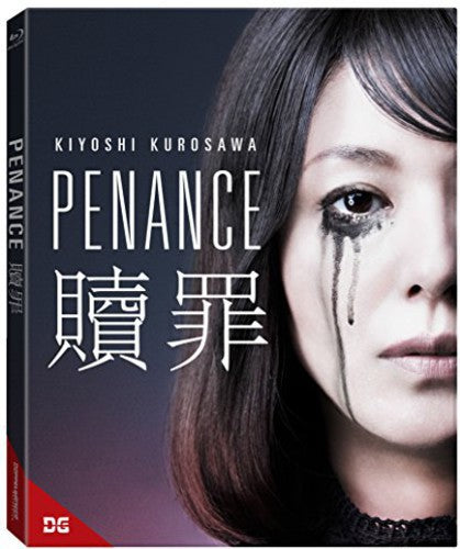 Penance - Penance - Blu-ray