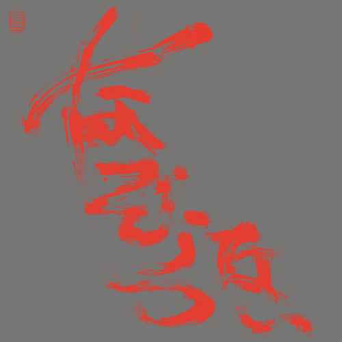 Most Painful Time Happens Only Once Has It Arr [LP]