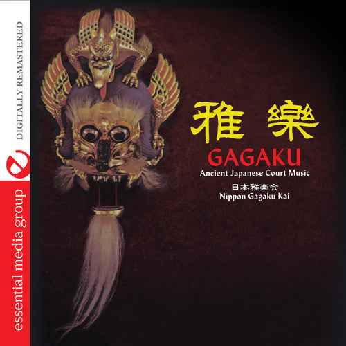Gagaku: Ancient Japanese Court Music [Remastered]