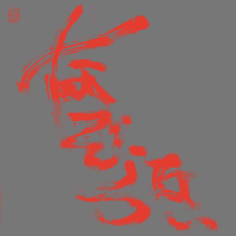 Nazoranai - Most Painful Time Happens Only Once Has It Arr [CD]