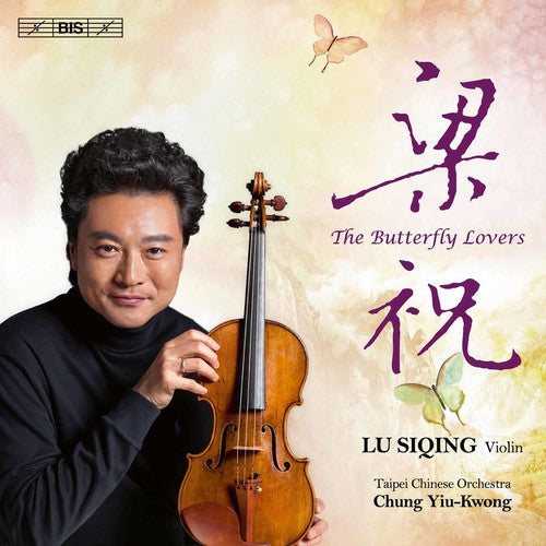 Kreisler / Siqing / Taipei Chinese Orchestra / Yiu - Butterfly Lovers [CD]