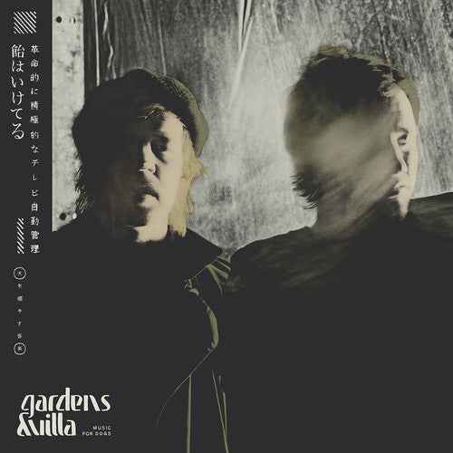 Music For Dogs [Vinyl]
