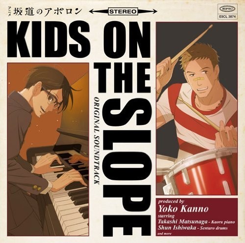 Sakamichi No Apolon [CD]