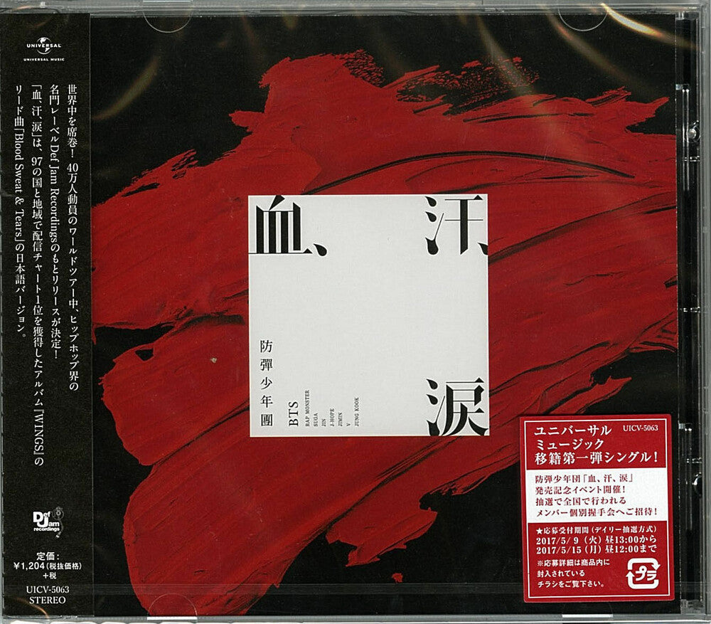 Blood Sweat & Tears [CD]