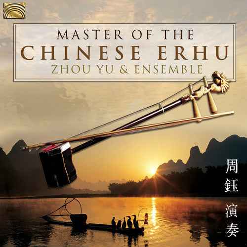 Master Of The Chinese Erhu [CD]