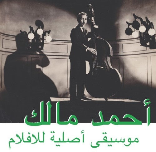 Musique Original De Films [LP]