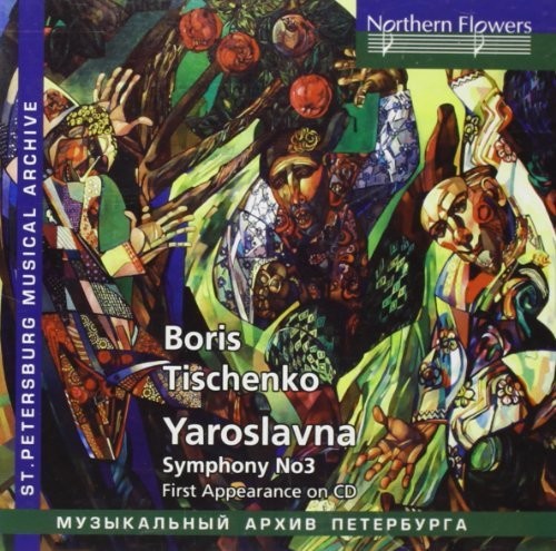 Alexander Dmitriev - Boris Tishchenko: Yaroslvana Op. 58 Symphony No.3 [2 CD]