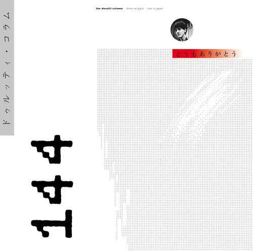 Domo Arigato Deluxe [CD]