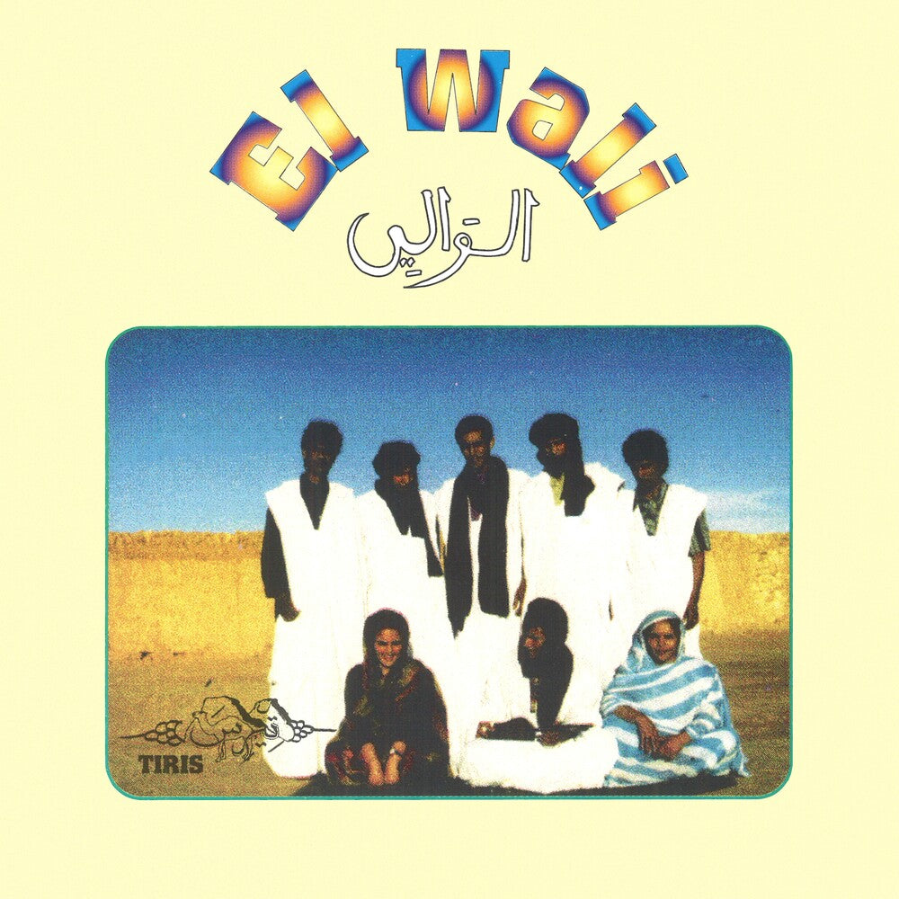 El Wali - Tiris Music CD
