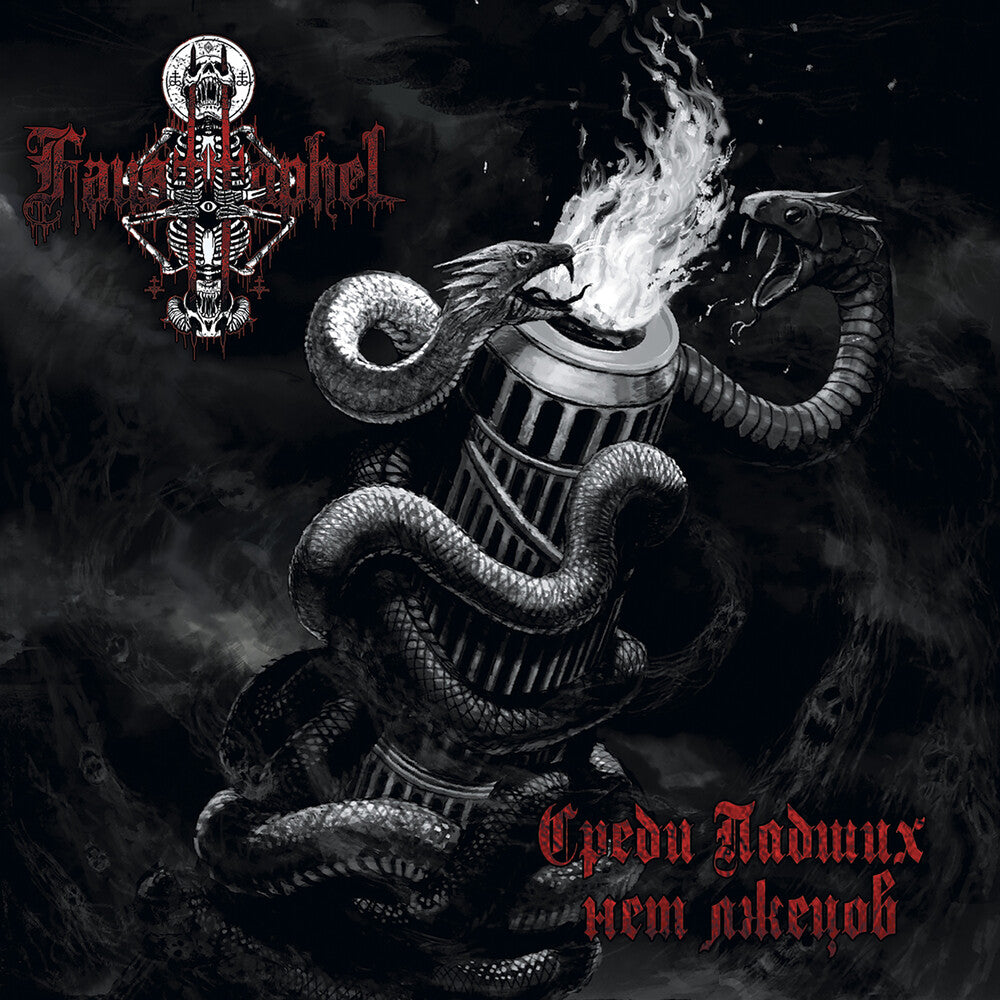 Fausttophel - No Liars Among The Fallen [CD]