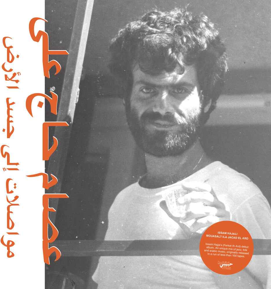 Mouasalat Ila Jacad El Ard [LP]
