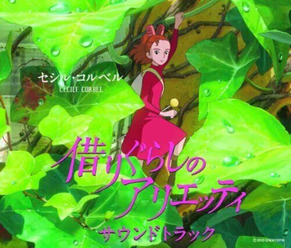 Karigurashi No Arrietty (Original Soundtrack) [CD]